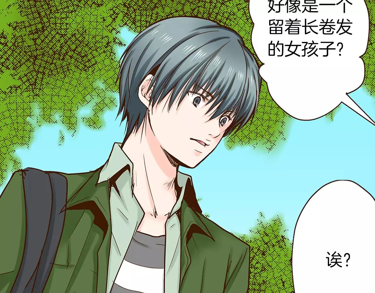 第14话 和学长接吻 第57页