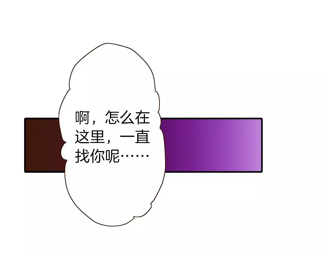 第14话 和学长接吻 第65页