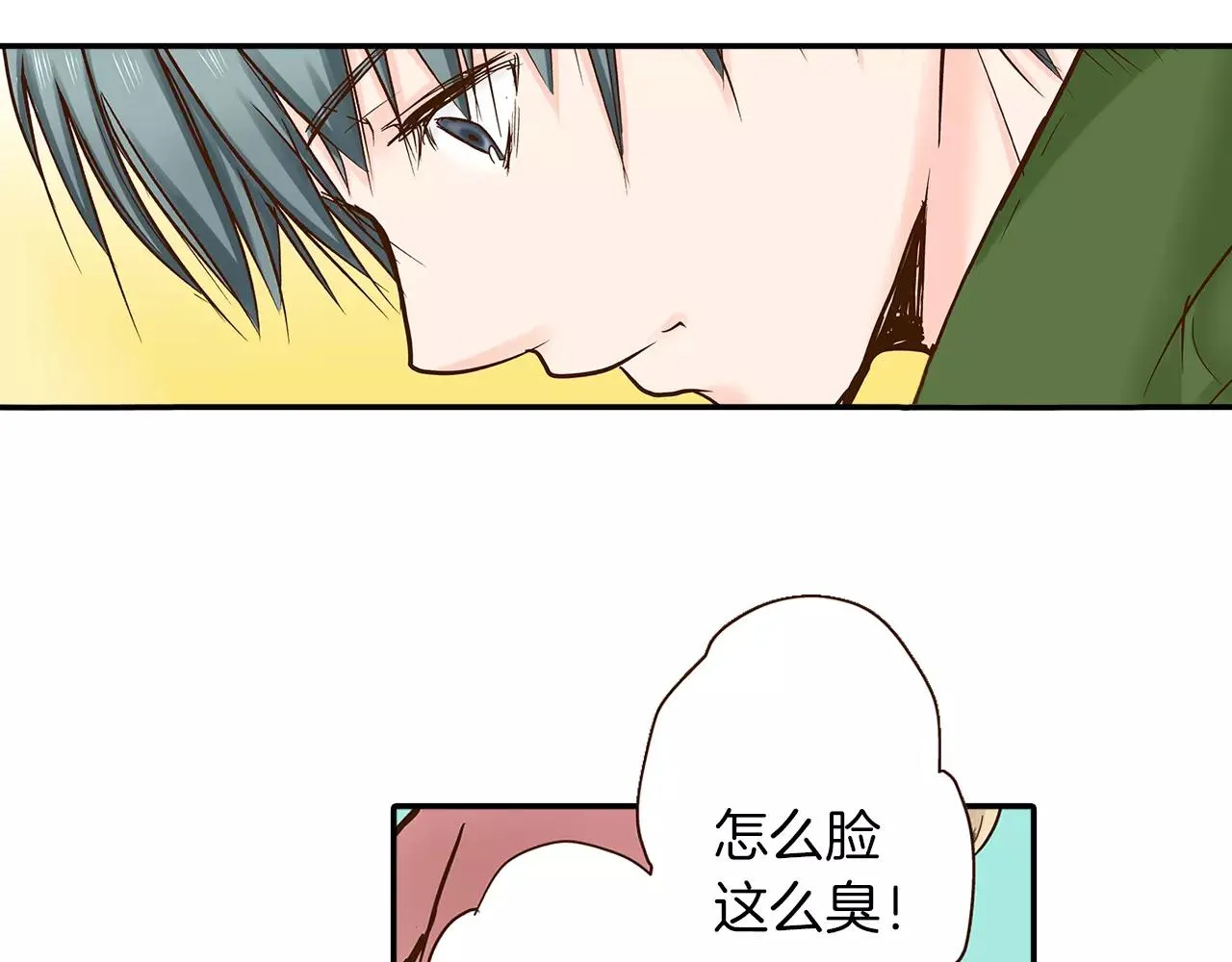 第14话 和学长接吻 第66页