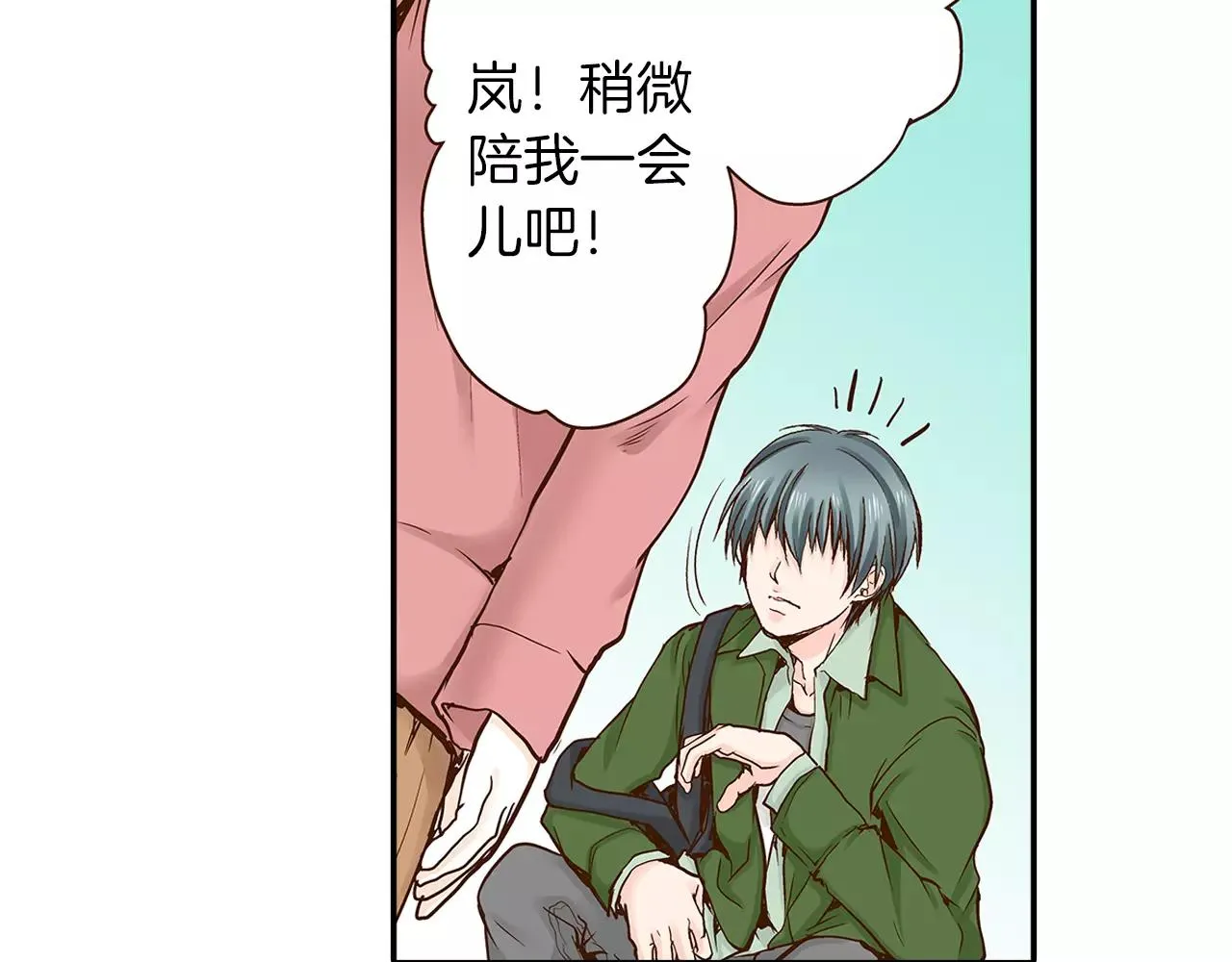 第14话 和学长接吻 第67页