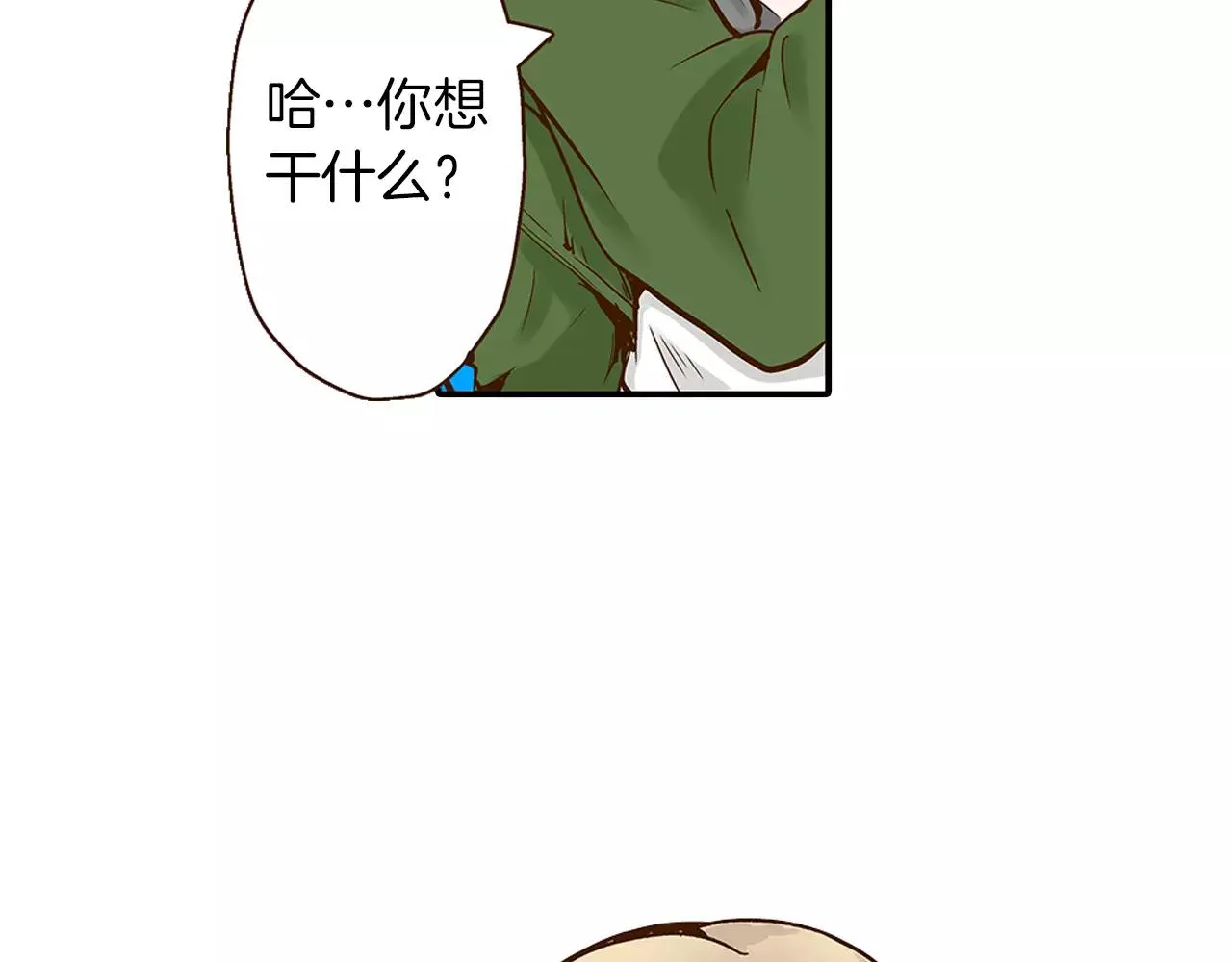 第14话 和学长接吻 第69页