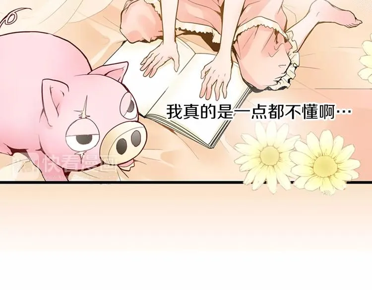第1话 谁是我的真命天子？ 第5页