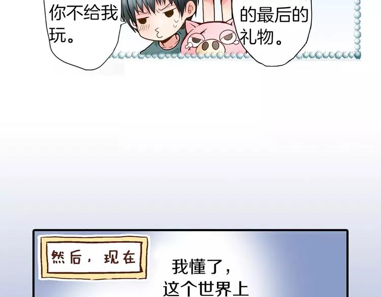 第1话 谁是我的真命天子？ 第8页