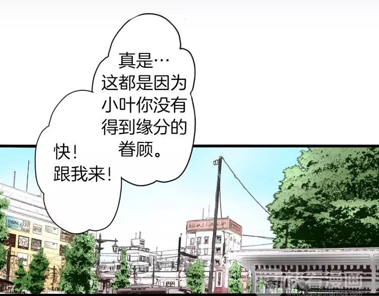 第1话 谁是我的真命天子？ 第11页