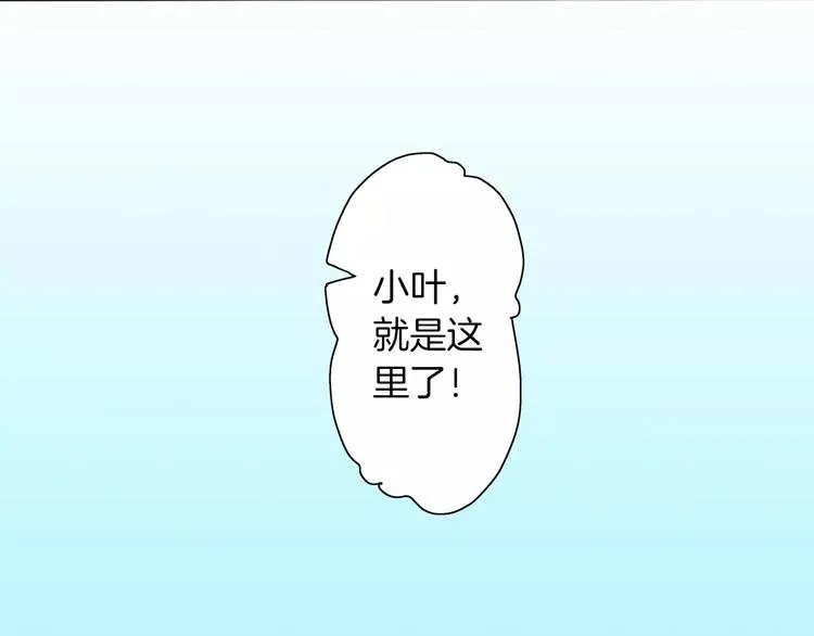 第1话 谁是我的真命天子？ 第12页