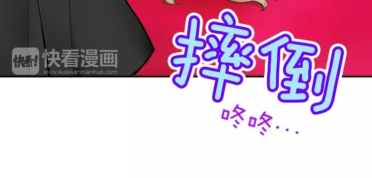 第1话 谁是我的真命天子？ 第19页
