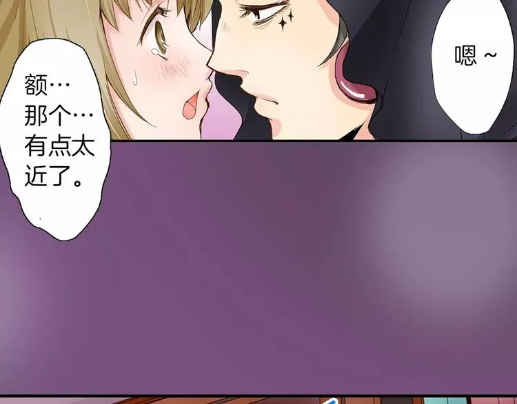 第1话 谁是我的真命天子？ 第22页