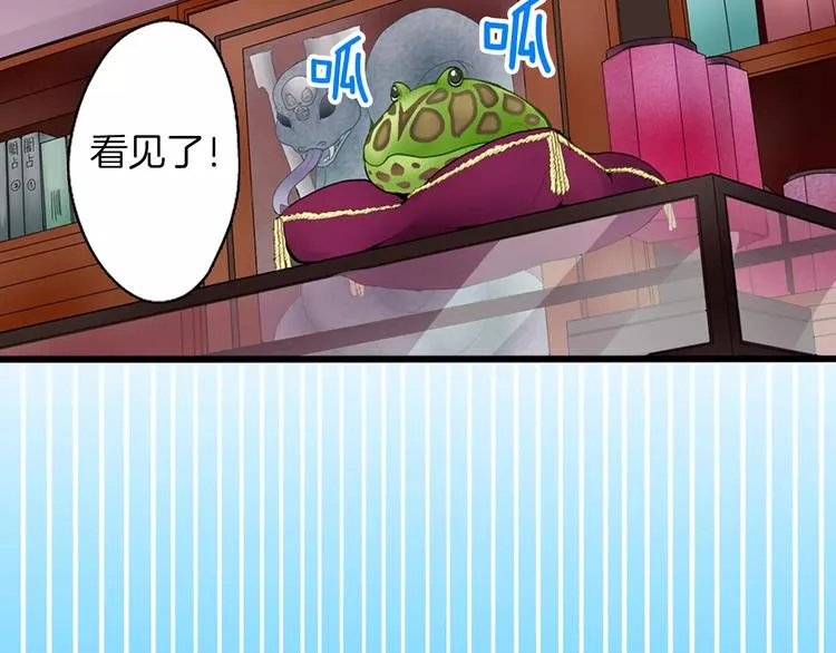 第1话 谁是我的真命天子？ 第23页