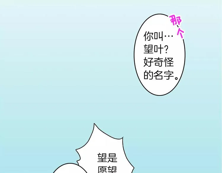 第1话 谁是我的真命天子？ 第30页