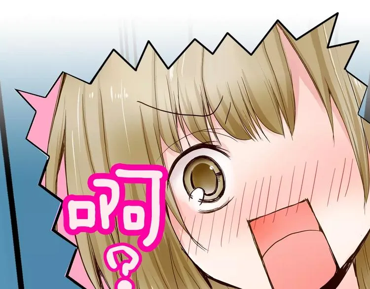 第1话 谁是我的真命天子？ 第34页
