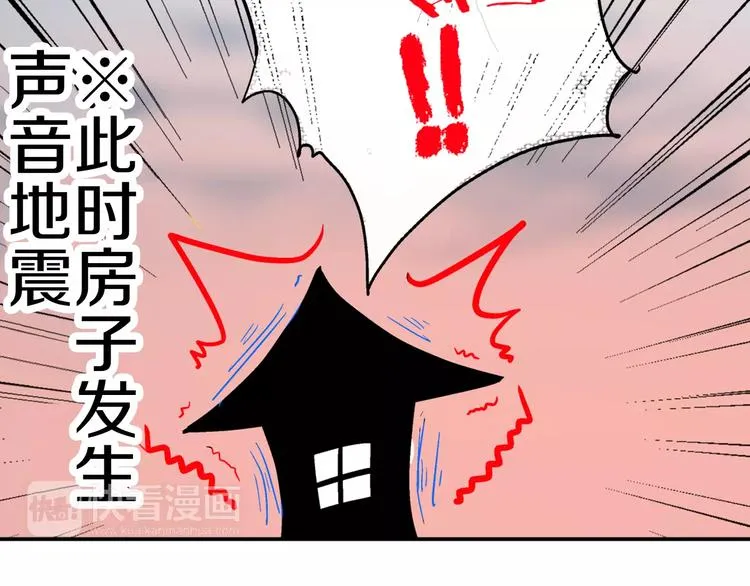 第1话 谁是我的真命天子？ 第38页