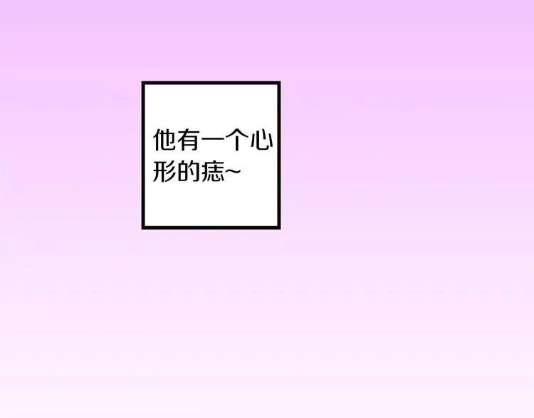 第1话 谁是我的真命天子？ 第42页