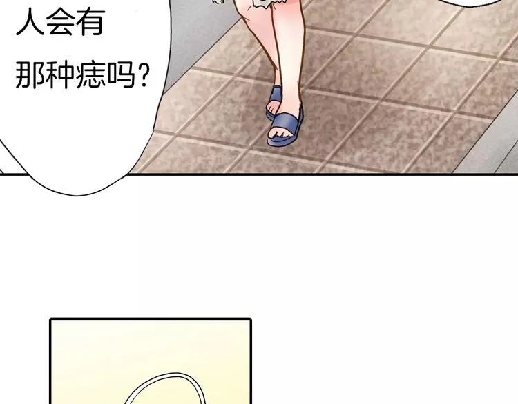 第1话 谁是我的真命天子？ 第44页