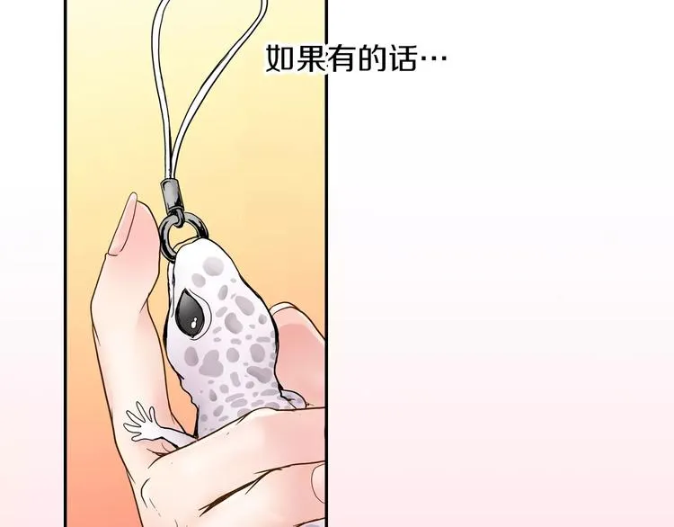 第1话 谁是我的真命天子？ 第45页