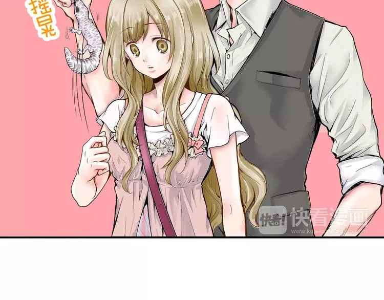 第1话 谁是我的真命天子？ 第48页