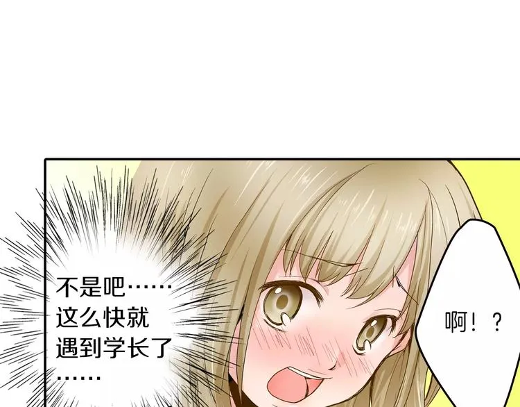 第1话 谁是我的真命天子？ 第49页