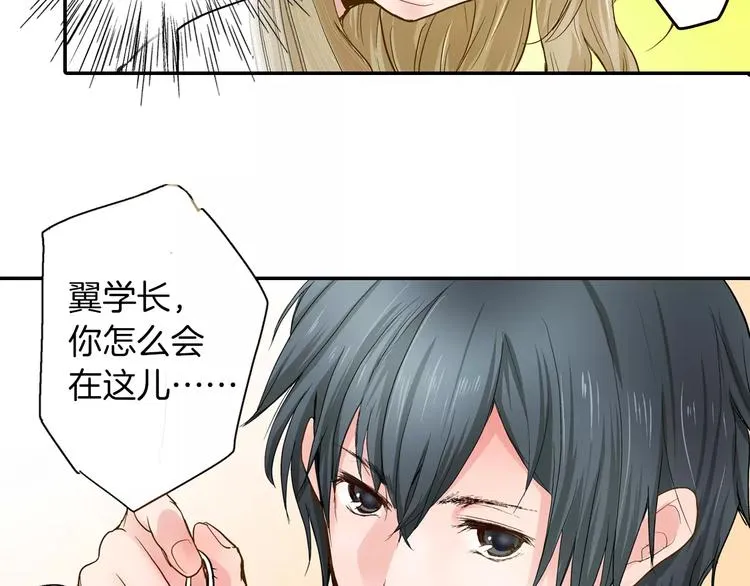 第1话 谁是我的真命天子？ 第50页