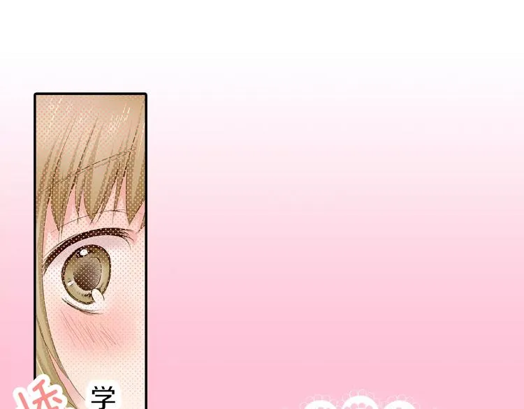 第1话 谁是我的真命天子？ 第52页
