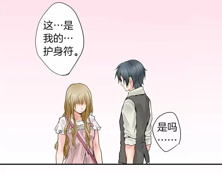 第1话 谁是我的真命天子？ 第54页