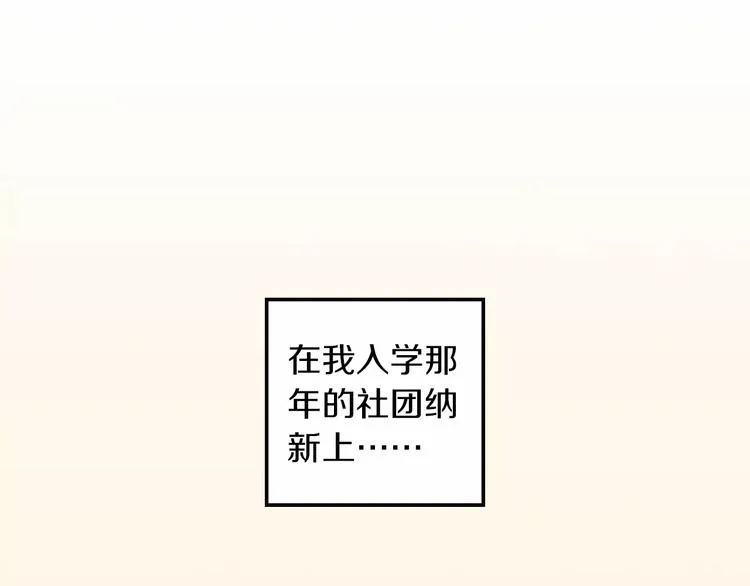 第1话 谁是我的真命天子？ 第55页