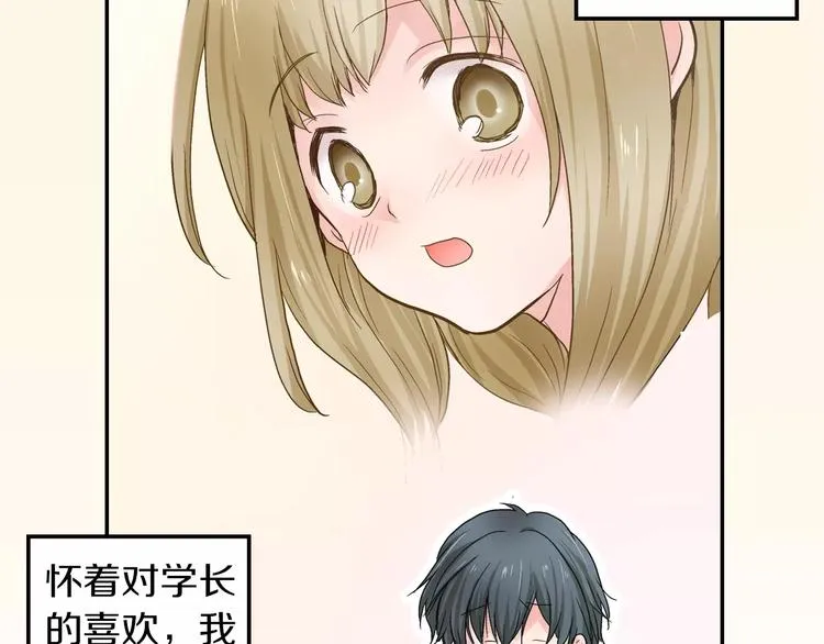 第1话 谁是我的真命天子？ 第58页