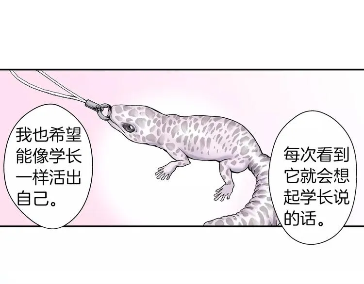 第1话 谁是我的真命天子？ 第60页