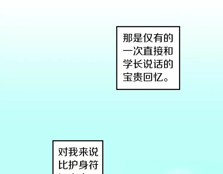 第1话 谁是我的真命天子？ 第61页