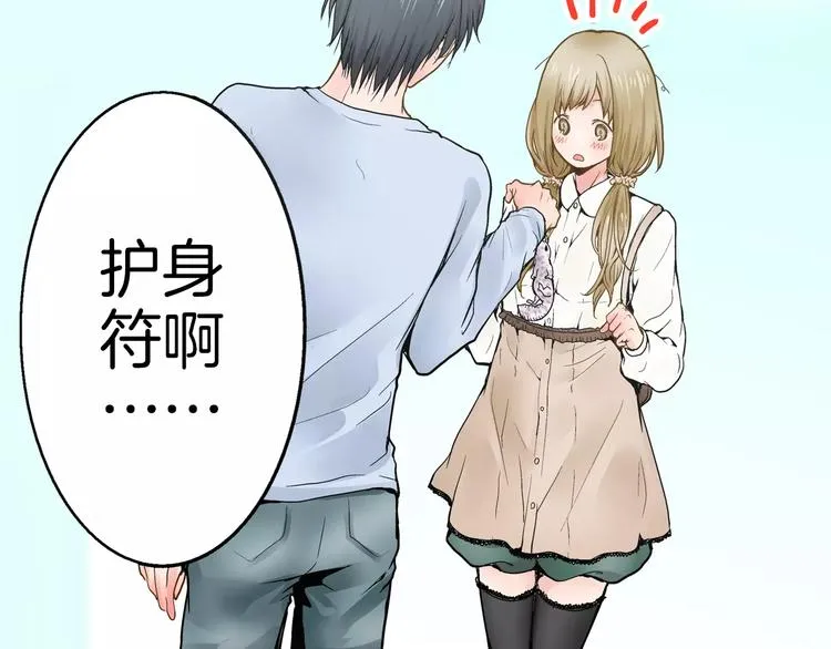 第1话 谁是我的真命天子？ 第63页