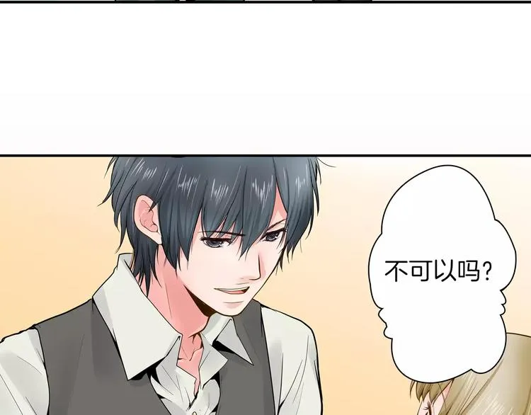 第1话 谁是我的真命天子？ 第64页
