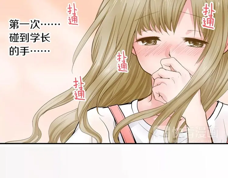 第1话 谁是我的真命天子？ 第66页
