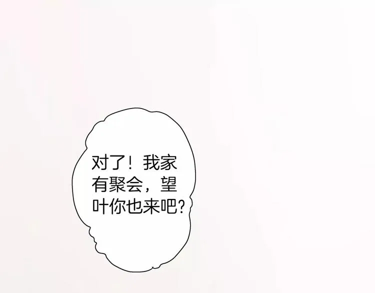 第1话 谁是我的真命天子？ 第67页