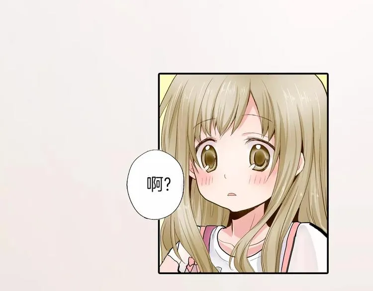 第1话 谁是我的真命天子？ 第68页