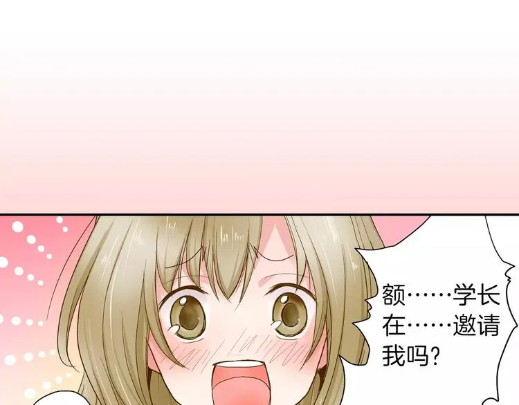 第1话 谁是我的真命天子？ 第73页