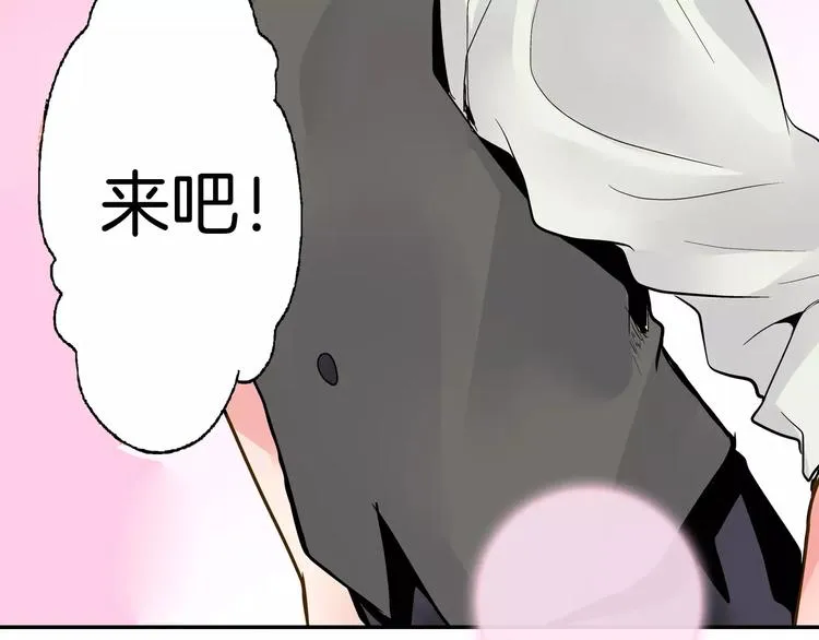 第1话 谁是我的真命天子？ 第76页
