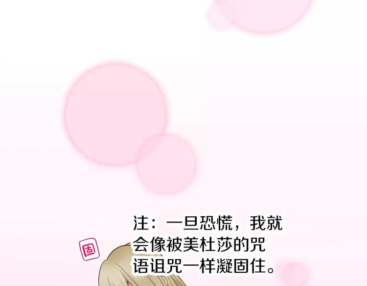 第1话 谁是我的真命天子？ 第77页