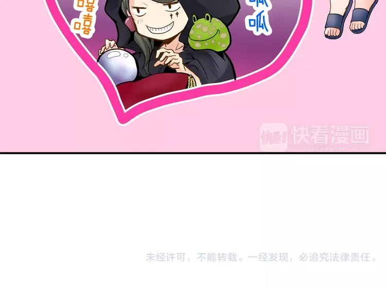 第1话 谁是我的真命天子？ 第79页