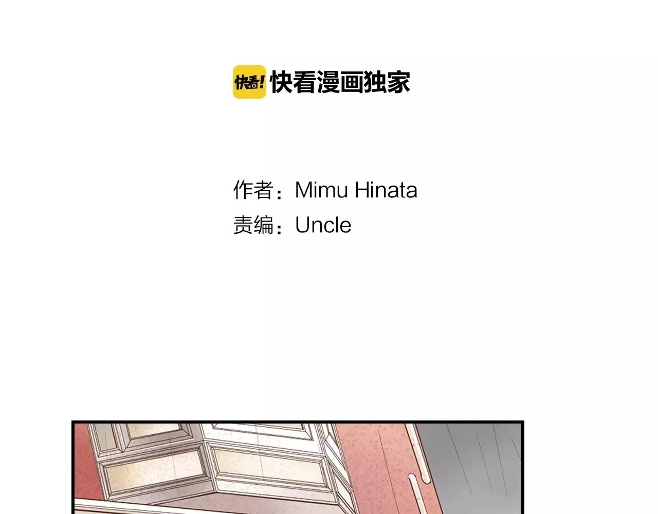 第9话 迟钝的家伙 第2页