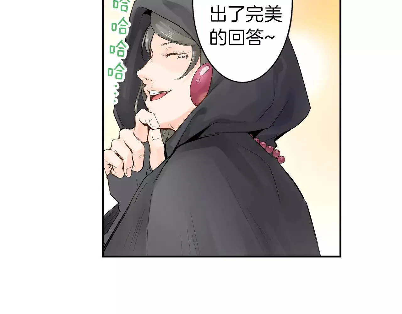 第9话 迟钝的家伙 第7页