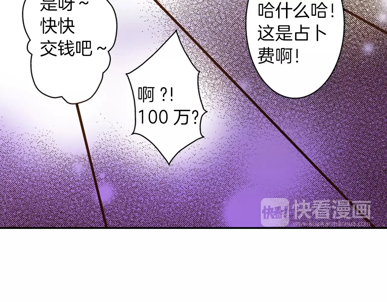第9话 迟钝的家伙 第16页