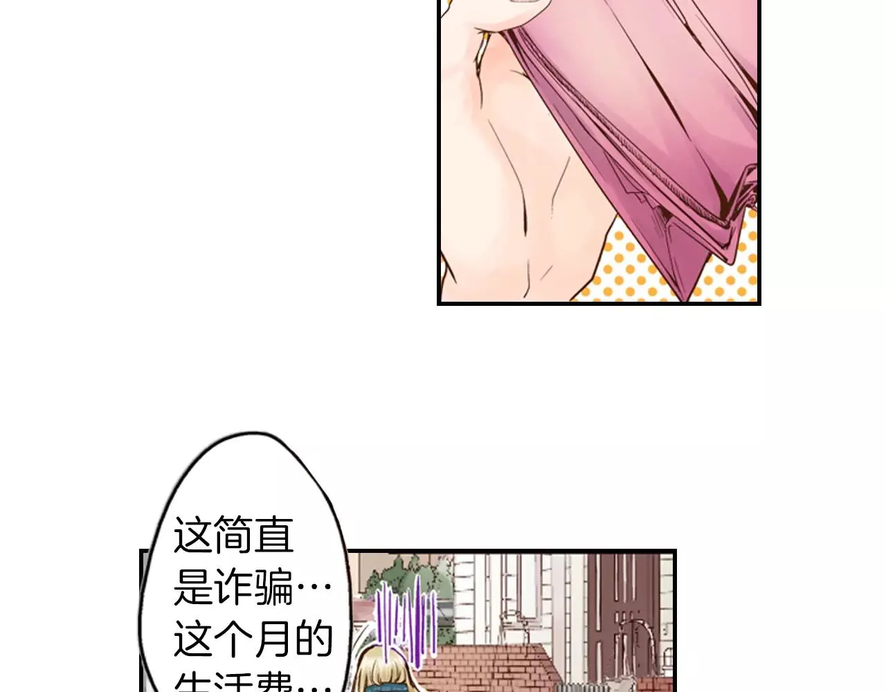 第9话 迟钝的家伙 第18页
