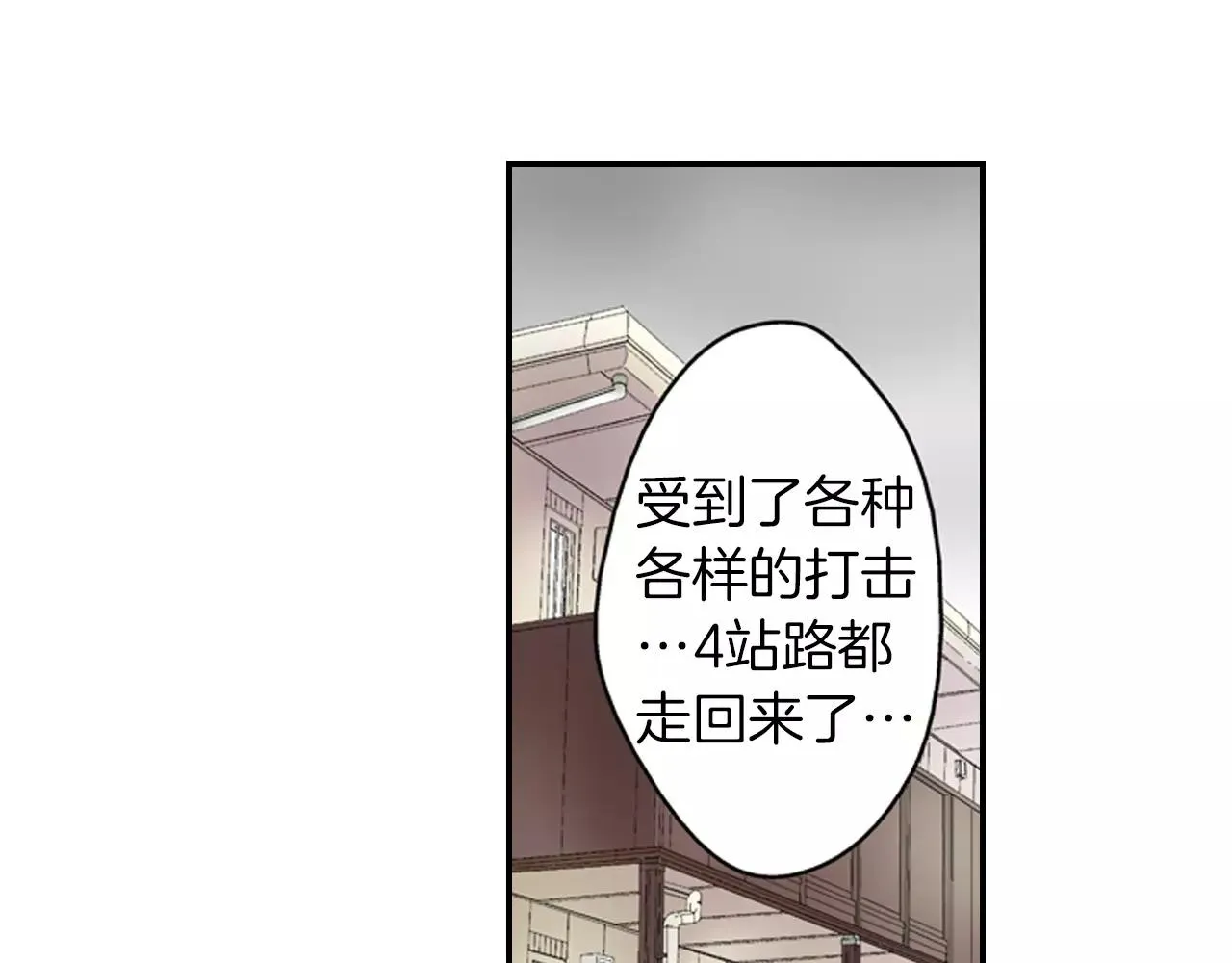 第9话 迟钝的家伙 第20页