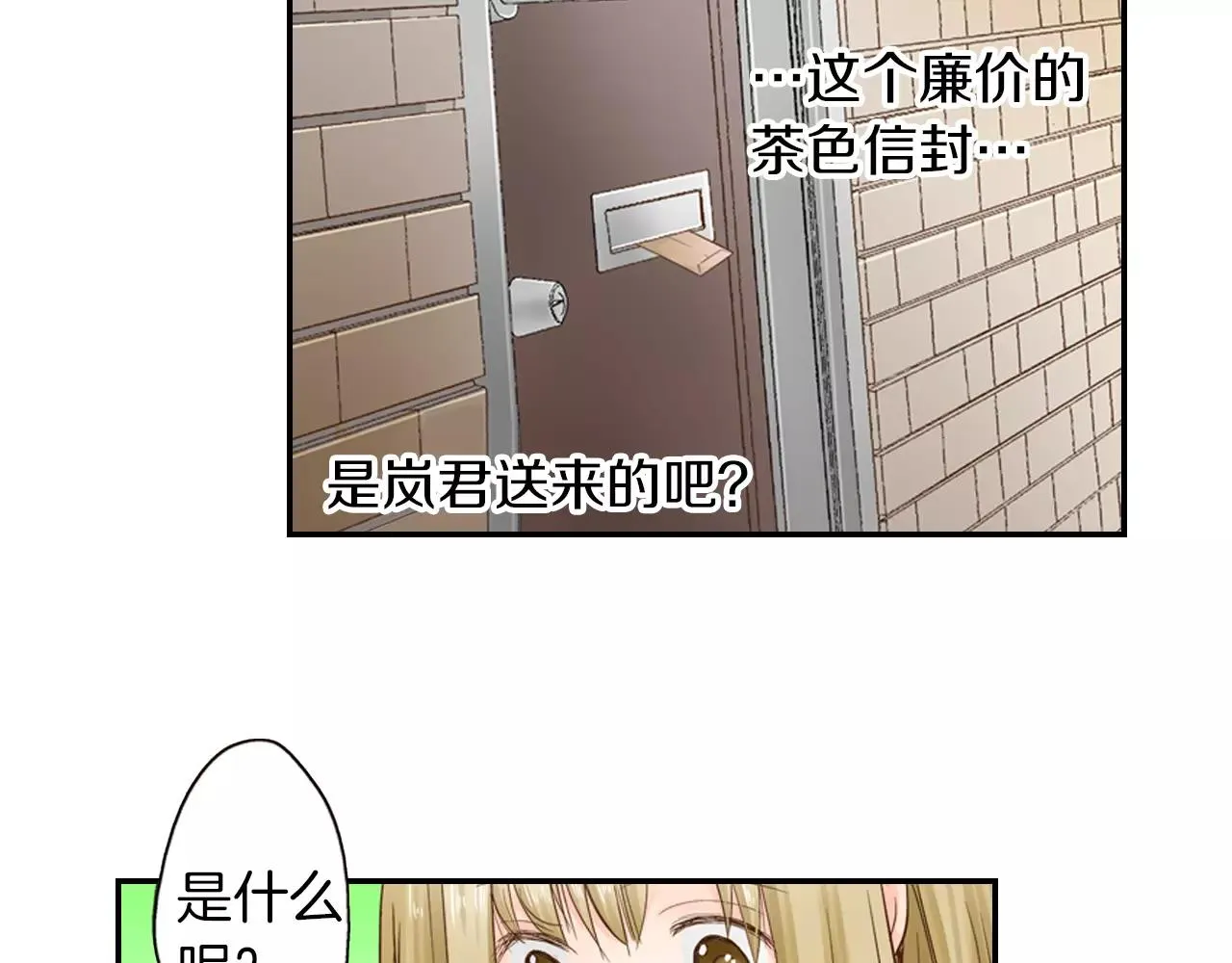 第9话 迟钝的家伙 第23页