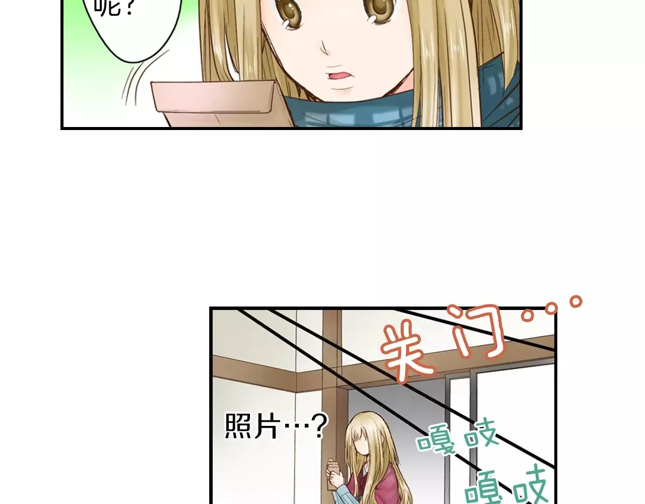 第9话 迟钝的家伙 第24页