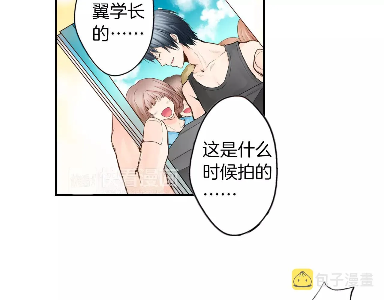 第9话 迟钝的家伙 第26页