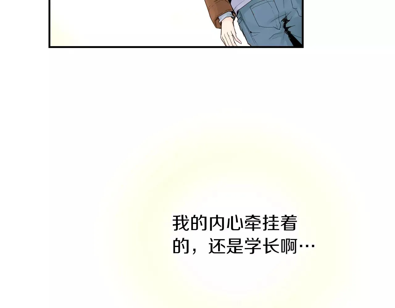 第9话 迟钝的家伙 第31页