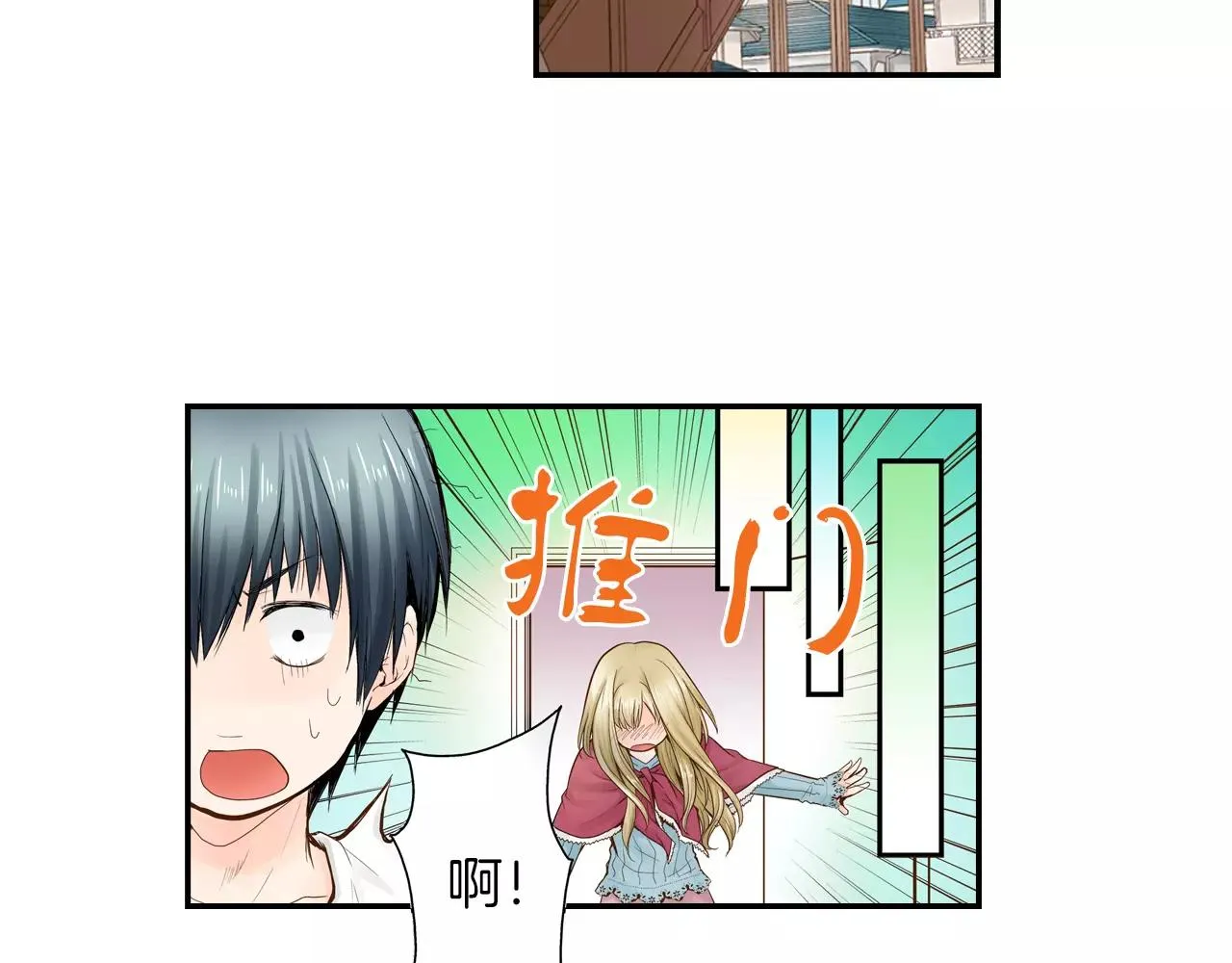 第9话 迟钝的家伙 第39页