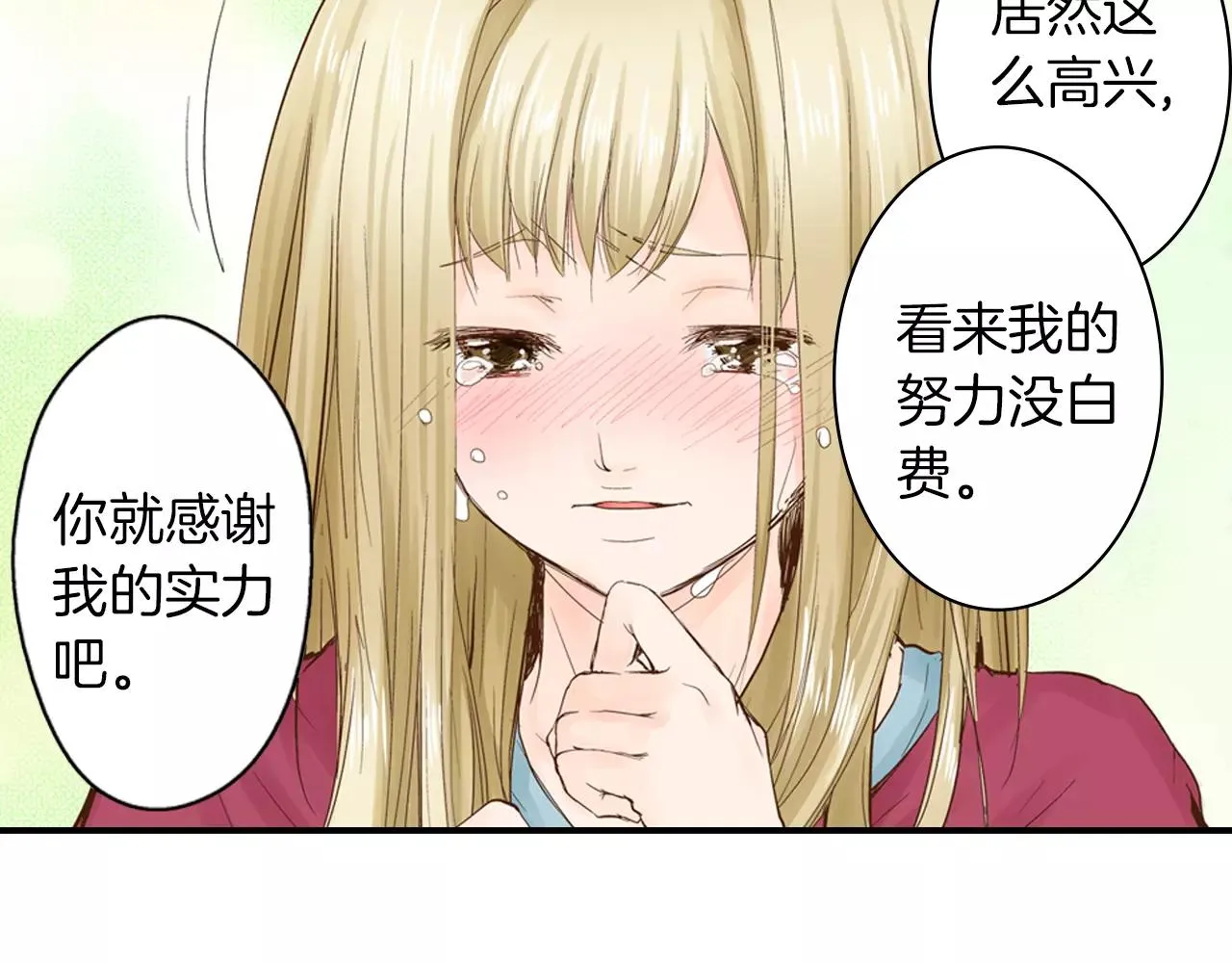 第9话 迟钝的家伙 第46页