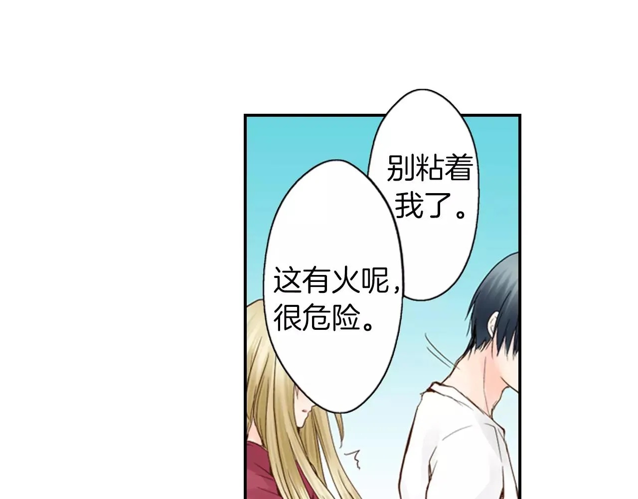 第9话 迟钝的家伙 第47页