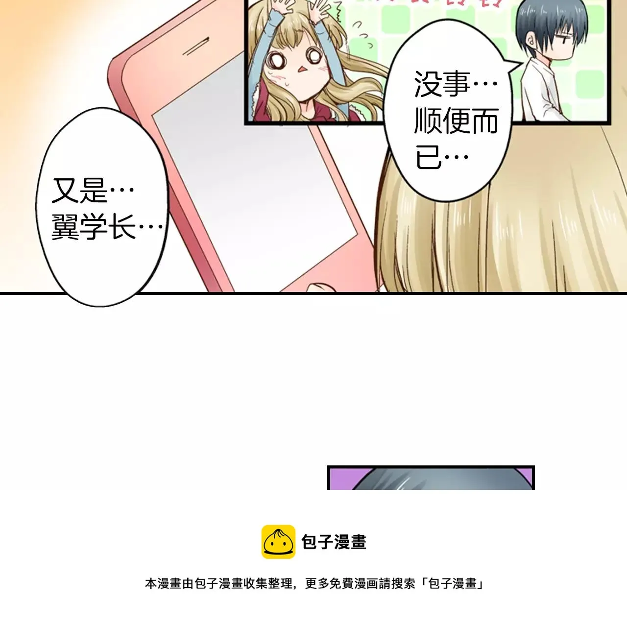 第9话 迟钝的家伙 第50页