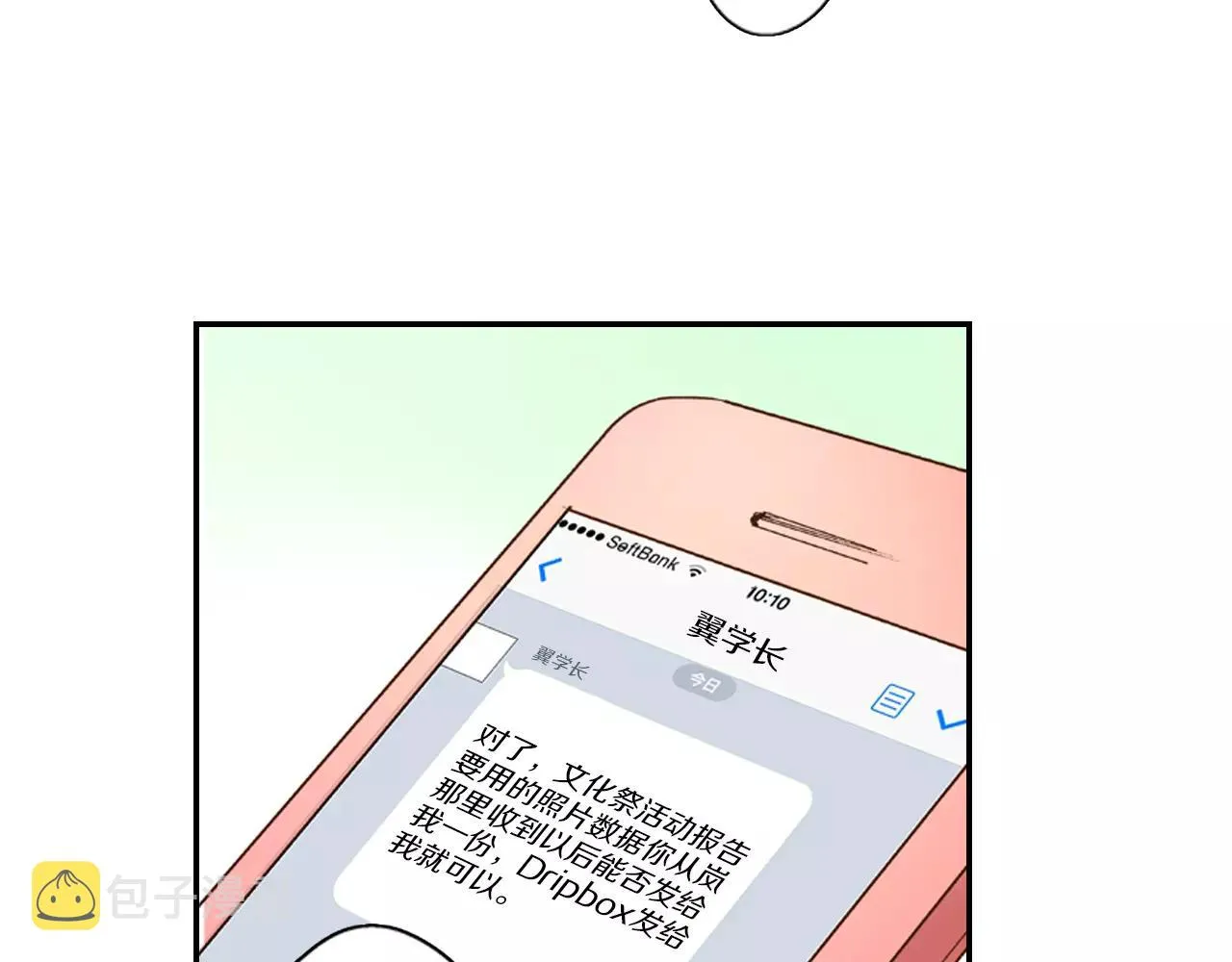 第9话 迟钝的家伙 第52页